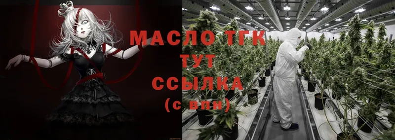 KRAKEN ссылки  это как зайти  ТГК THC oil  Новозыбков 